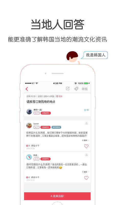 韩国问我图2