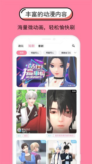 逗看图4