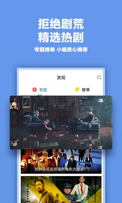 影视大全纯净版app图3