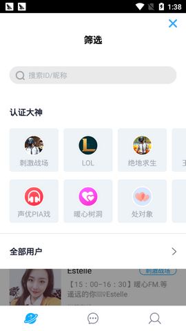 吱吱语音图2
