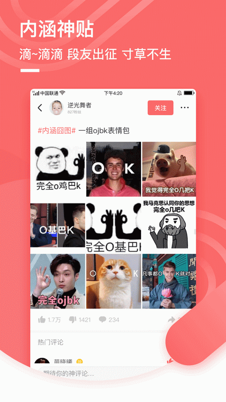 神段子图2
