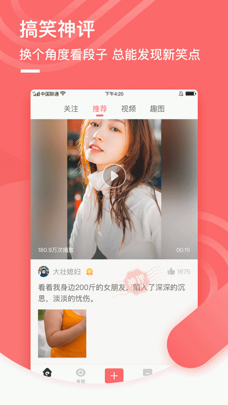 神段子图3