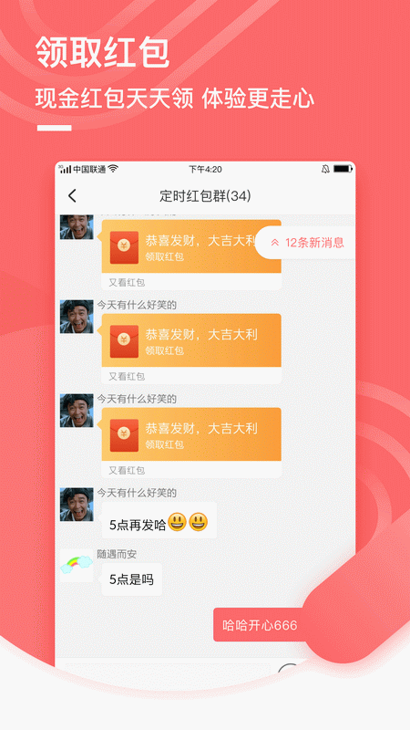 神段子图4