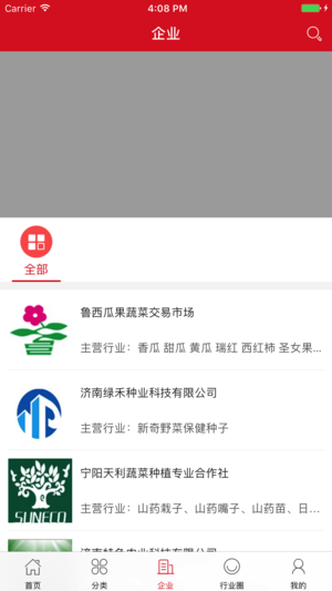 同城菜园子图1