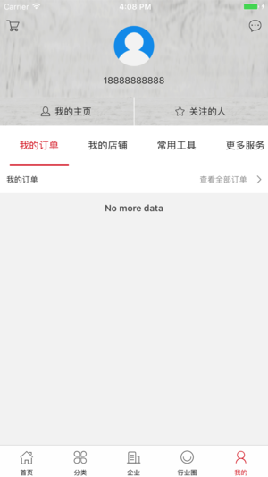 同城菜园子图4