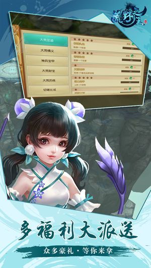 荒野之王图2