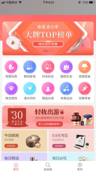 袋鼠易购图3
