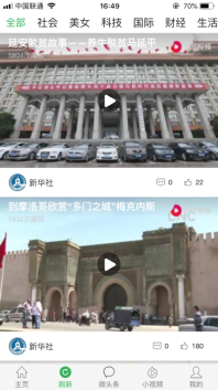 火火火头条图4