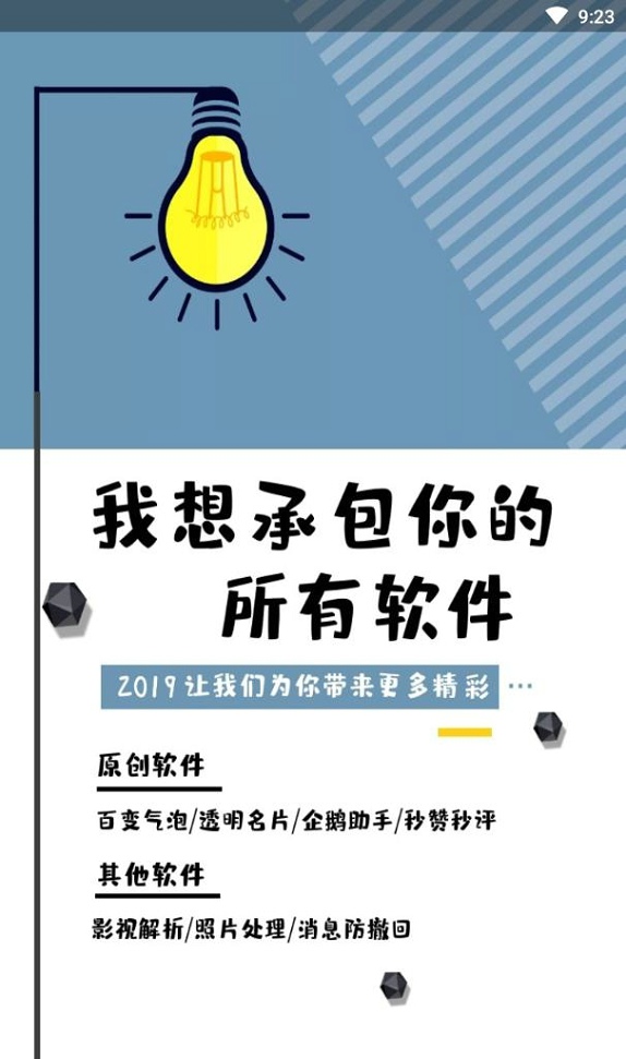 微信充电余额图3