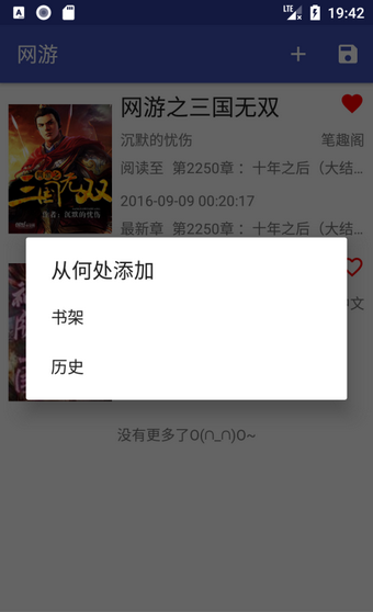 爬小说图4