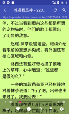 爬小说图3