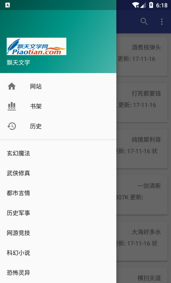 爬小说图2