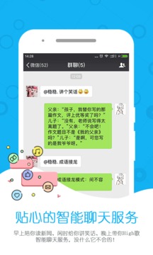 微友助手图2