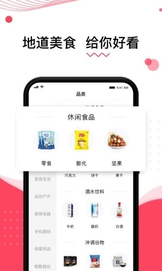 汇集优品图2