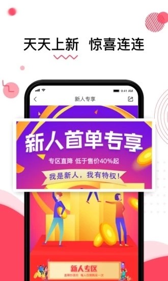 汇集优品图3