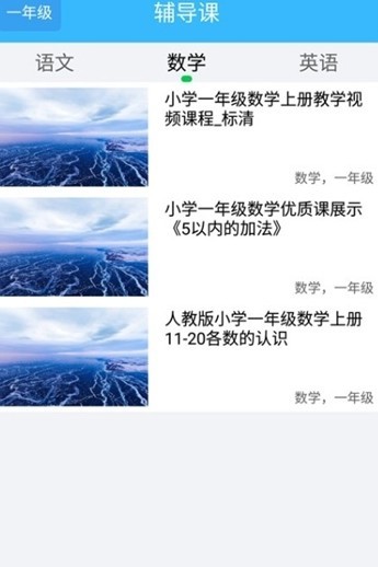 作业互动搜题帮图2