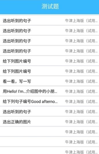 作业互动搜题帮图3