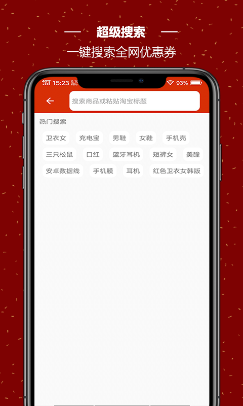 飞猪省钱图4