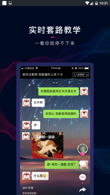 套路王图1