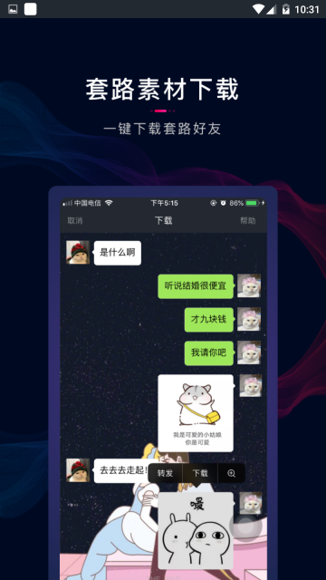 套路王图2