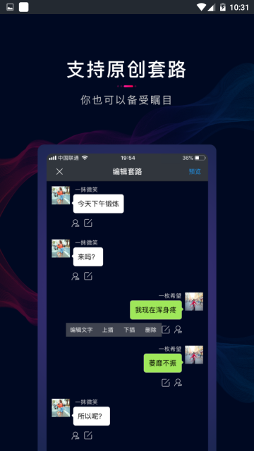 套路王图3