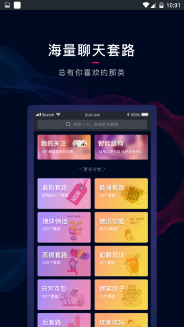套路王图4