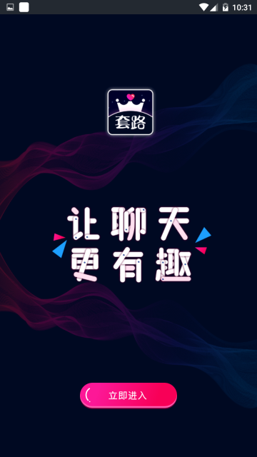 套路王图5