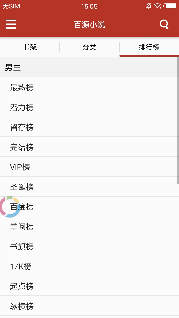 百源小说图2