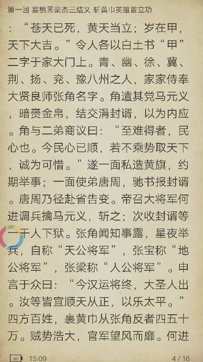 百源小说图4