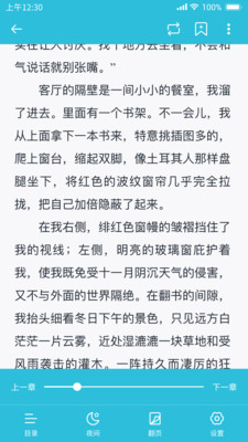 指月小说阅读器图3