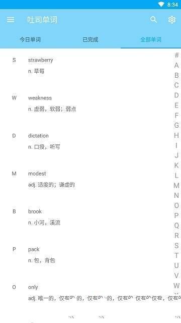 吐司单词图4