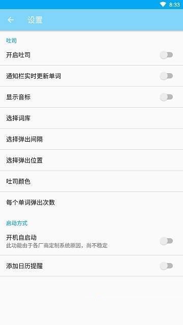 吐司单词图2