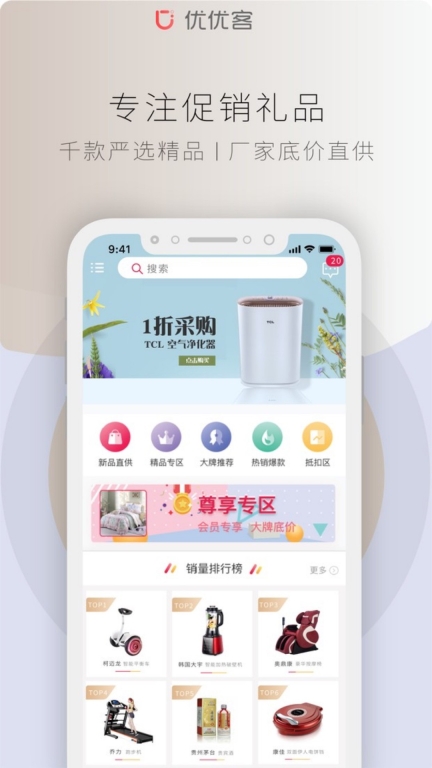 优优客图2