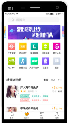 优优客图3
