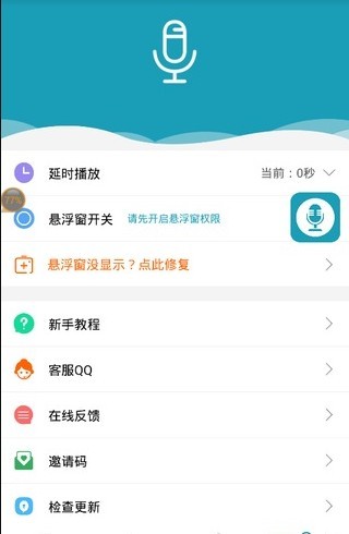 神奇语音变声器图3
