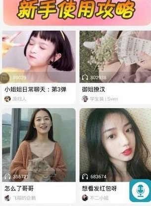 神奇语音变声器图2