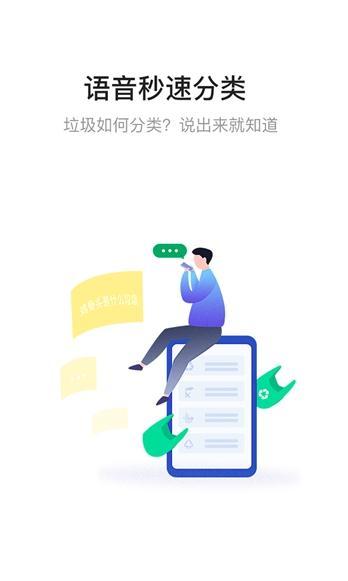 垃圾分类达人图3