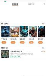 233电竞中心图3