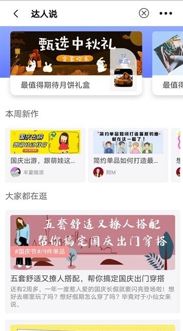 蜜柚星球图4