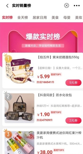 蜜柚星球图3