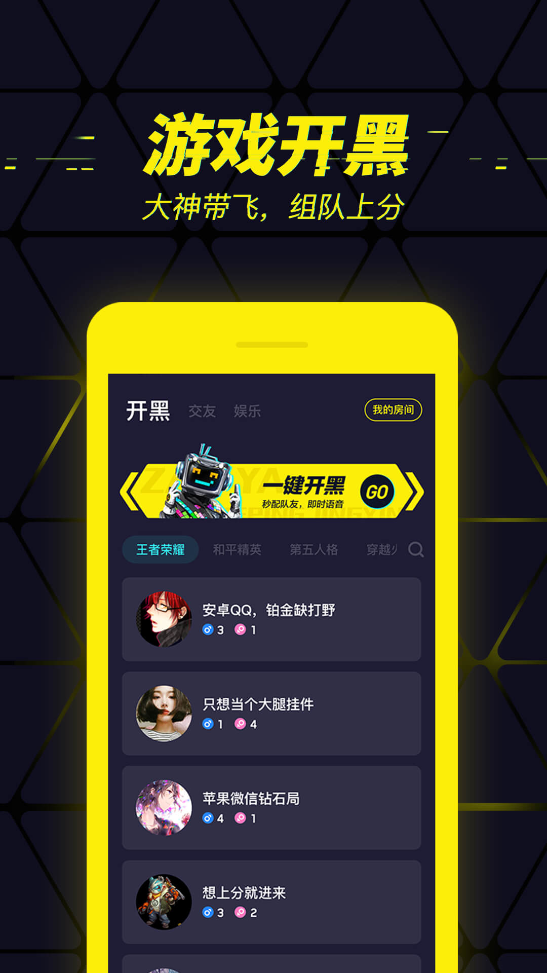 在呀图3