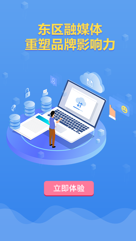 魅力东区图3