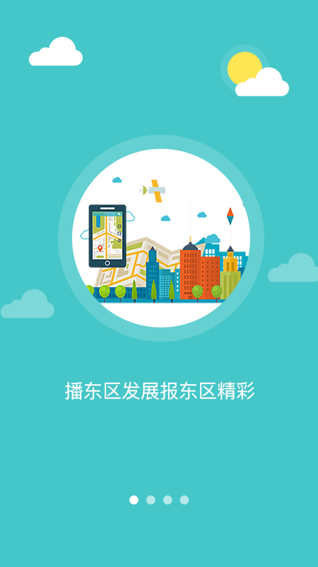 魅力东区图4