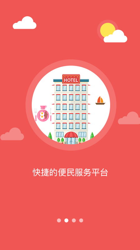 魅力东区图1
