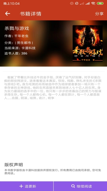 顶点笔趣阁图4