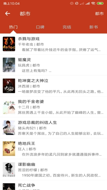 顶点笔趣阁图2