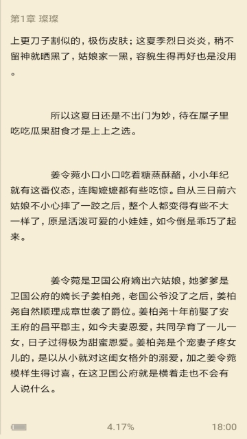顶点笔趣阁图5