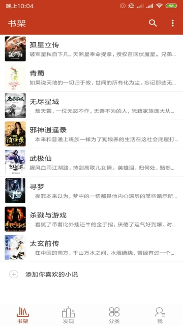 顶点笔趣阁图3