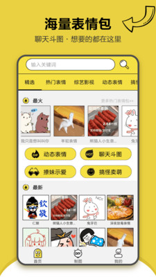 搞笑斗图表情包图4