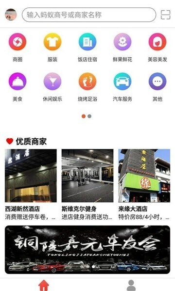 蚂蚁优惠图2